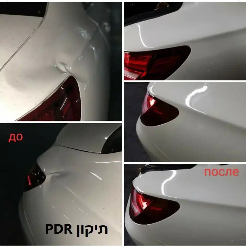 השוואת לפני ואחרי תיקון PDR לשקע ברכב במוסך RestorFX